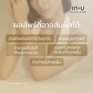 (IN U Youth Recovery Duo) AstaNext + Dietary Supplement คู่กับ Regen+ Dietary Supplement เซตดูแลสุขภาพภายในและผิวพรรณ