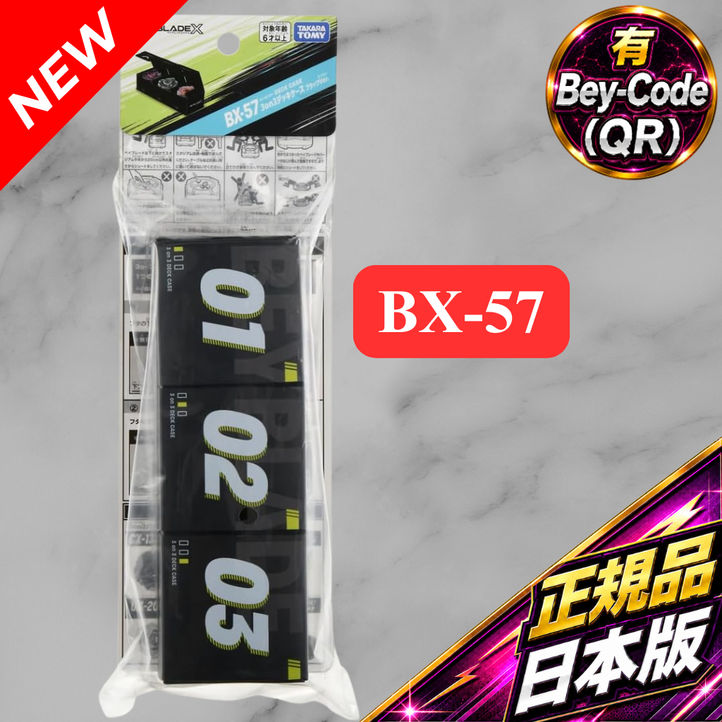 BEYBLADE BX-57 กล่องใส่เด็ค 3on3 สีดำ ของแท้จากญี่ปุ่น [No Bankee]