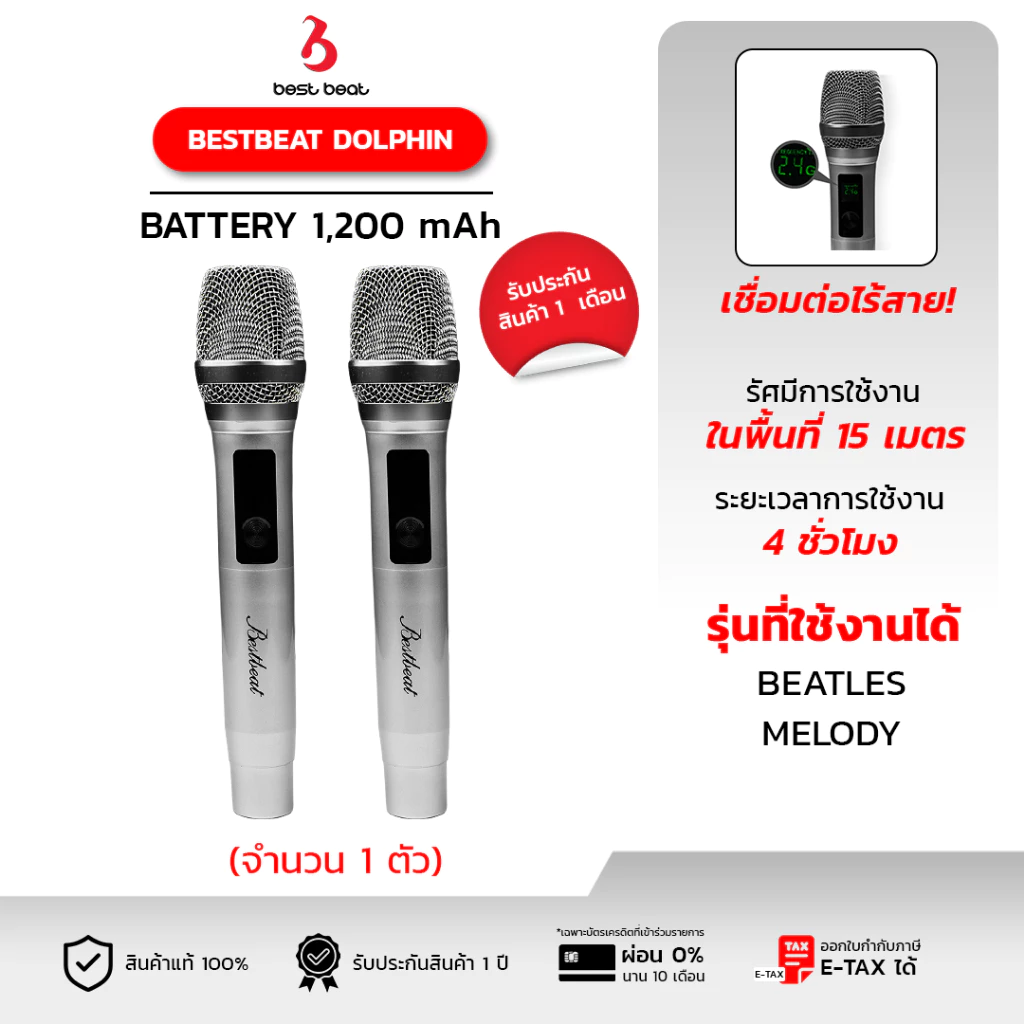 [ของแถม8.8]Bestbeat Dolphin ไมโครโฟนไร้สาย ราคาถูก ร้องเพลงเพราะ ไมค์ช่วยเสียงดี ประหยัดคุ้มทนทาน Microphone [ของขวัญ]