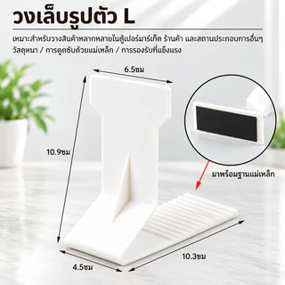 🇹🇭ส่งจากไทย🇹🇭 10 ชิ้น แผ่นกั้น pvc แบบแม่เหล็ก แผ่นกั้น ชั้นวางสินค้า สําหรับซูเปอร์มาร์เก็ต ร้านค้า ใช้ในการจัดระเบียบส