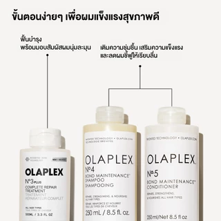 OLAPLEX N°.3PLUS COMPLETE REPAIR TREATMENT นัมเบอร์ 3 พลัส รีแพร์ ทรีตเม้นท์ 100 มิลลิลิตร