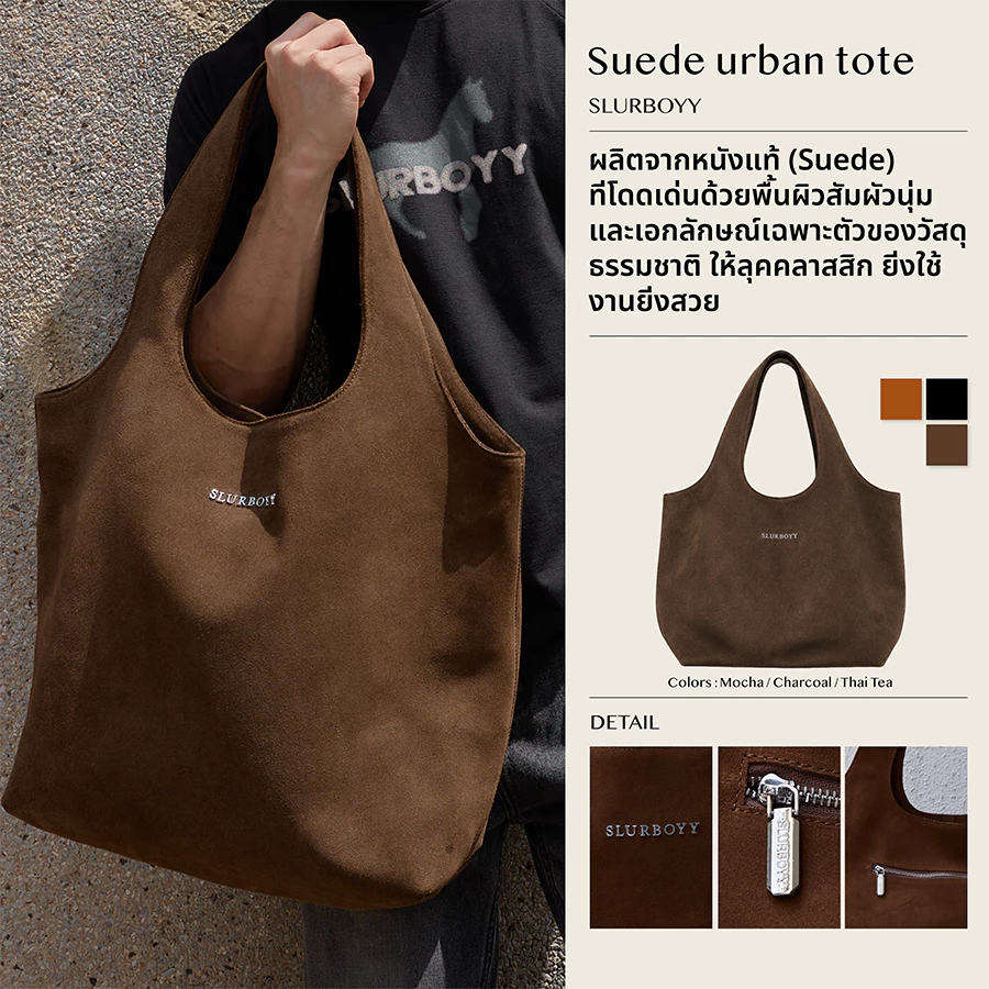 SLURBOYY Suede urban tote กระเป๋าหนังกลับแท้ (A0016)