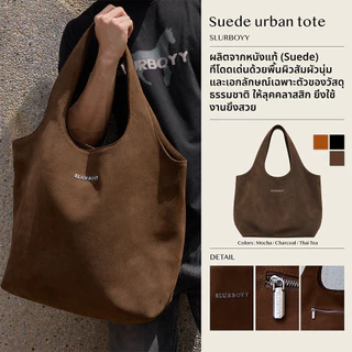 SLURBOYY Suede urban tote กระเป๋าหนังกลับแท้ (A0016)