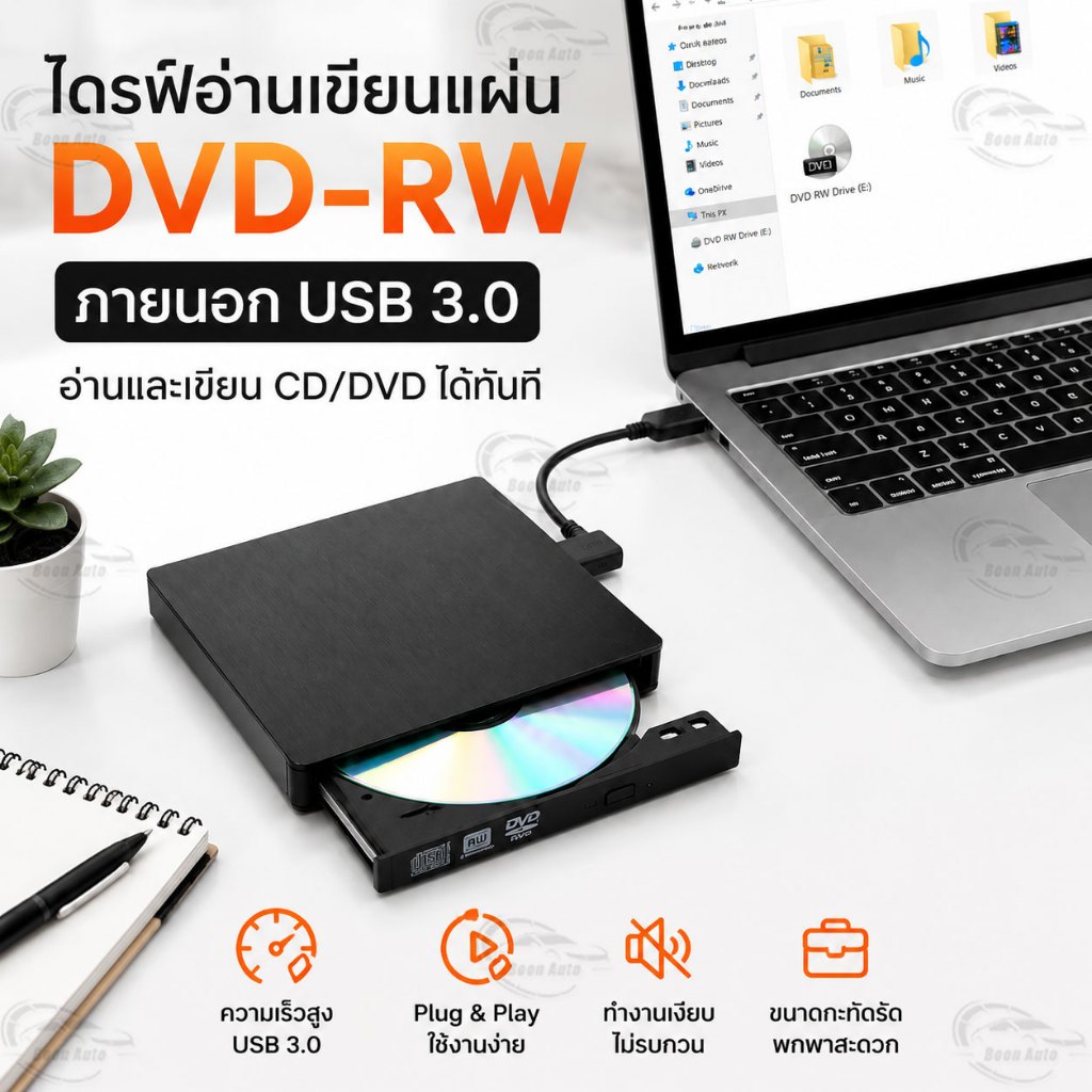 DVD-RW External USB3.0 แบบพกพา ไดรฟ์อ่านเขียน CD/DVD-RW เครื่องอ่านแผ่น DVD ภายนอก ถ่ายโอนข้อมูลความเร็วสูง Plug & Play