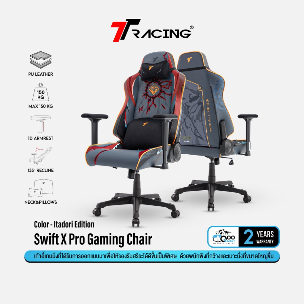 TTRacing Swift X Pro Gaming Chair - Itadori Edition รับน้ำหนักสูงสุด 200KG #Qoomart