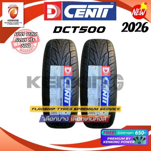 ผ่อน0% DCENTI 265/60 R18 DCT500 ยางใหม่ปี 2026 (จำนวน 2 เส้น) Free!! จุ๊บยาง Premium