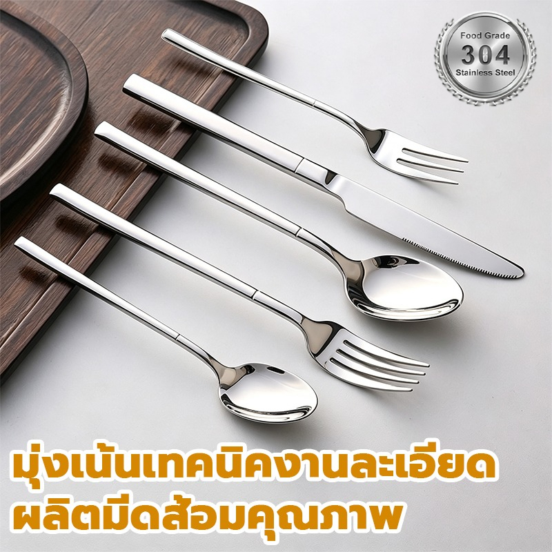 ✦ มีดสเต็ก ช้อน ส้อม เซ็ตสแตนเลสหนา เกรดพรีเมียม อาหารตะวันตก ใช้ในบ้านและร้านอาหาร ครบชุด แข็งแรงทนทาน พร้อมส่ง