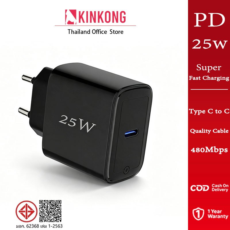 Adapter 25W อะแดปเตอร์ชาร์จเร็ว Type C เป็น Type C หัวชาร์จเร็ว 25W Super Fast Charging หัว USB-C