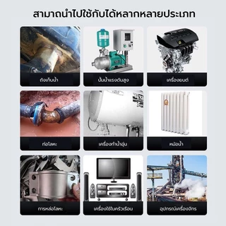 กาวติดเหล็กแรงยึดสูง กาวอีพ็อกซี่ ใช้เชื่อม ปะติด อุด และซ่อม ทนทาน ยึดติดแน่น ใช้ได้กับวัสดุที่เป็นโลหะประเภทต่างๆ