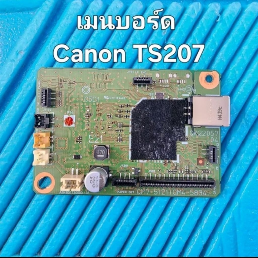 เมนบอร์ด Canon TS207 สินค้าใหม่ (เปลี่ยนแทนซับหมึกเต็มได้)
