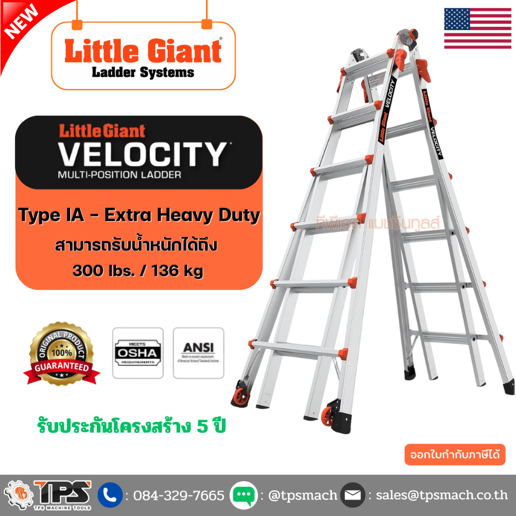 VELOCITY M26  LITTLE GIANT