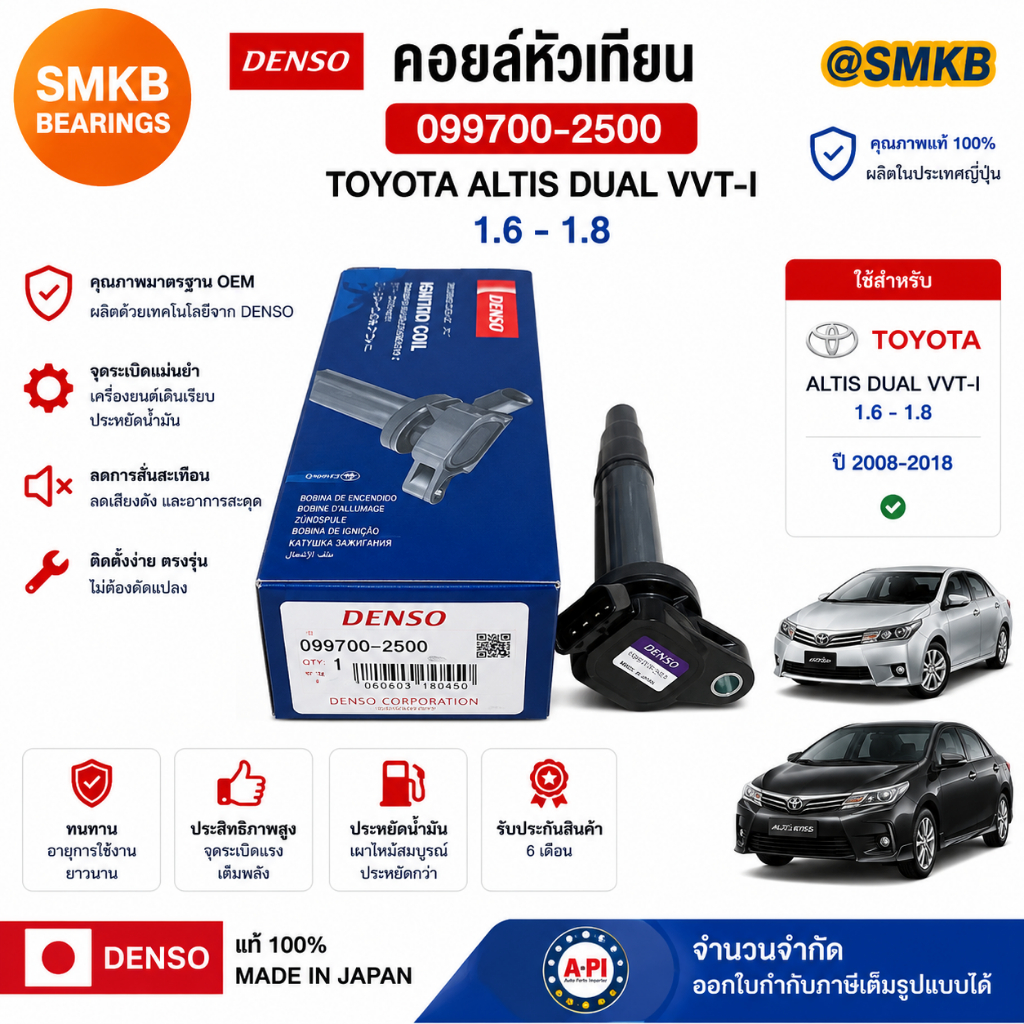 DENSO แท้ คอยล์จุดระเบิด ALTIS CAMRY VIOS WISH VIGO OEM แท้ 2500 2530 2560 ออกใบกำกับได้ทุกชิ้น