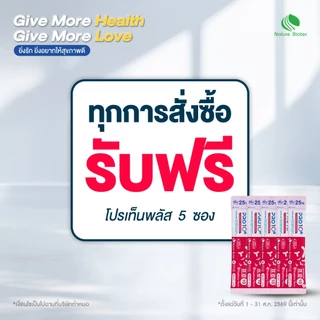 (เฉพาะซื้อครบ 1,000 ขึ้นไปแถมฟรี!) PRO10+ Probiotics 11 ชนิด 5 ซอง