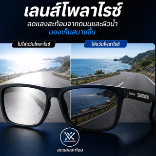 🔥COD🔥 แว่นกันแดดโพลาไรซ์ผู้ชาย ป้องกันUV400 ใส่ตกปลาขี่จักรยานเล่นกีฬา เลนส์สีดำลดแสงจ้า สวยเท่ทุกโอกาส