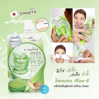 โปรโมชั่นขายร้อน 💞 1ซอง💞 smooto tomato bulgraia yogurt 92%
