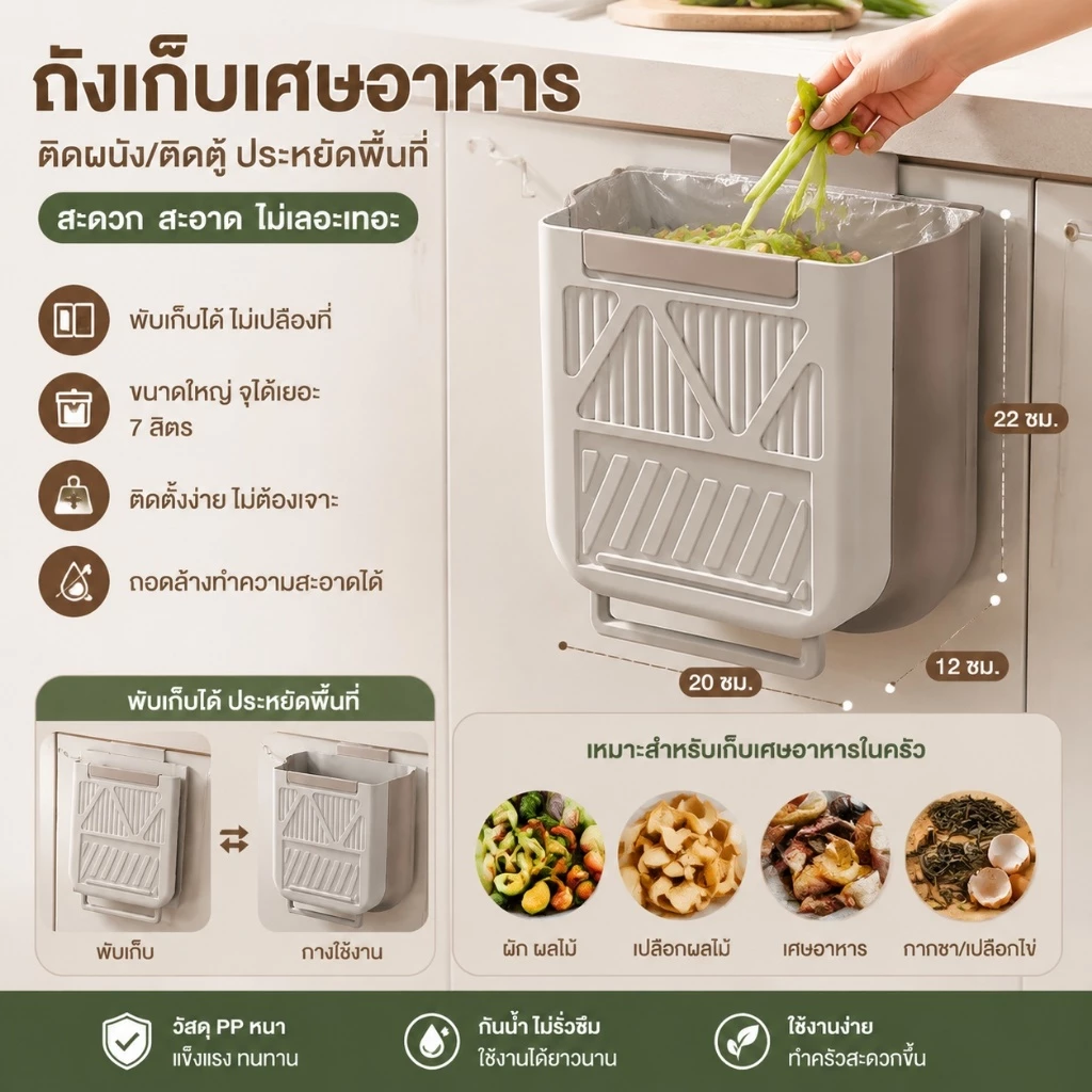 ถังขยะในครัว ถังขยะแบบพับได้ ถังขยะ ถังขยะติดผนัง ถังขยะแบบพกพา ถังขยะแขวนเคาน์เตอร์ ถังขยะอเนกป วัสดุ ไม่ต้องเจาะ thumbnail 10