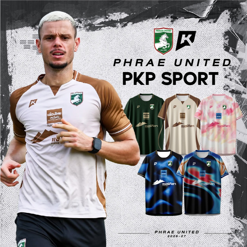 🐎 𝙉𝙚𝙬 เสื้อซ้อม 𝙋𝙝𝙧𝙖𝙚 𝙐𝙣𝙞𝙩𝙚𝙙 แพร่ ยูไนเต็ด ฤดูกาล 2026/2027 เสื้อบอล เสื้อเชียร์ฟุตบอล