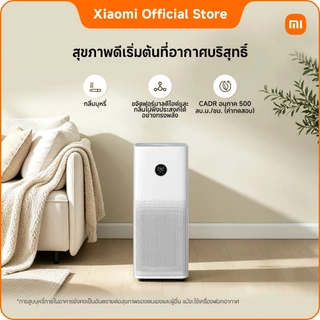 Xiaomi Mijia Smart Air Purifier 4 Pro | เครื่องฟอกอากาศ กรอง PM2.5/PM10 กำจัดกลิ่นไม่พึงประสงค์และควันบุหรี่มือสอง ควบคุ
