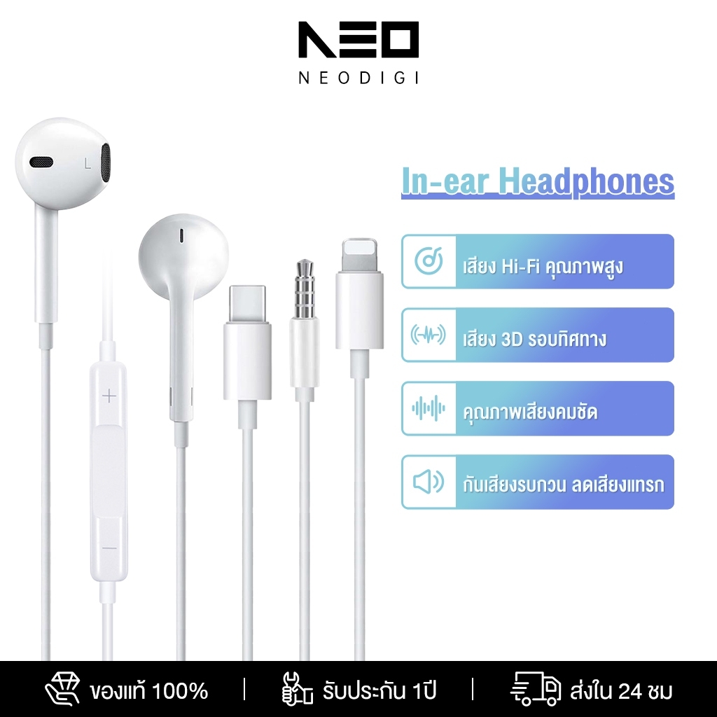NEODIGI หูฟังแบบมีสาย เสียงเบสสเตอริโอ อินเอียร์พร้อมไมโครโฟ
