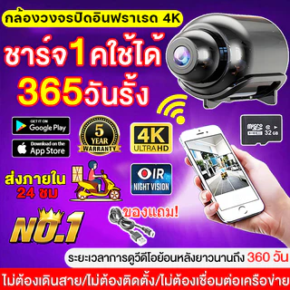 【ไม่มีอินเตอร์เน็ตก็ใช้ได้】 4k กล้องวงจร ไร้สาย wifi mini camera ก้องวงจรปิด วงจรปิด กล้อง 4k