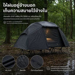 Jeebel Camp เต็นท์ยกพื้น XXL กว้าง 90 ซม. ตาข่ายกันยุง พร้อมฟลายชีทกันฝน