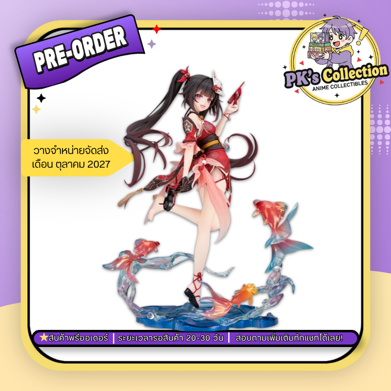 [PRE-ORDER]ฟิกเกอร์ Sparkle 1/7  Scale Figure Honkai: Star Rail