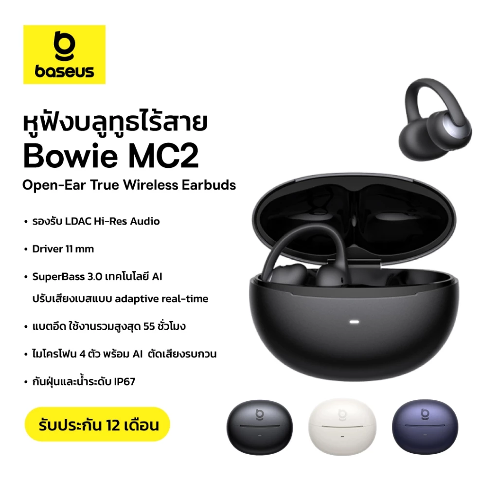 Baseus หูฟังไร้สายบลูทูธแบบเปิดหู รุ่น Bowie MC2 Open-Ear True Wireless Earbuds