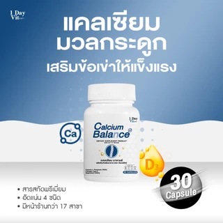 [ 1DayVit ] Calcium Balance - วิตามินบำรุงกระดูก แคลเซียม แอล-ทรีโอเนต คอลลาเจนไทพ์ทู แมกนีเซียม