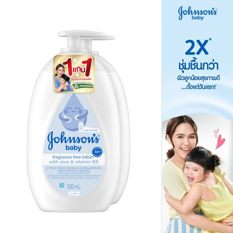 [1แถม1]  จอห์นสัน เบบี้ โลชั่น ฟราแกรนซ์ ฟรี ไม่มีน้าหอม 500มล. [Buy 1 get 1 free] Johnson's baby Fragrance Free Lotion