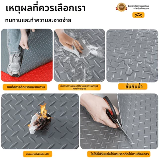 แผ่นรองกันลื่น แผ่นยางกันลื่น พรมปูพื้น ครั้ง พื้นยาง ในห้องน้ํา ห้องครัว วัสดุ PVC ทำความสะอาดง่าย