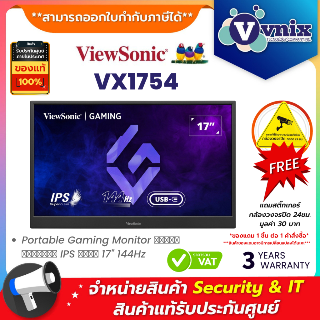 VIEWSONIC VX1754 Portable Gaming Monitor จอเกมแบบพกพา IPS ขนาด 17" 144Hz By Vnix Group