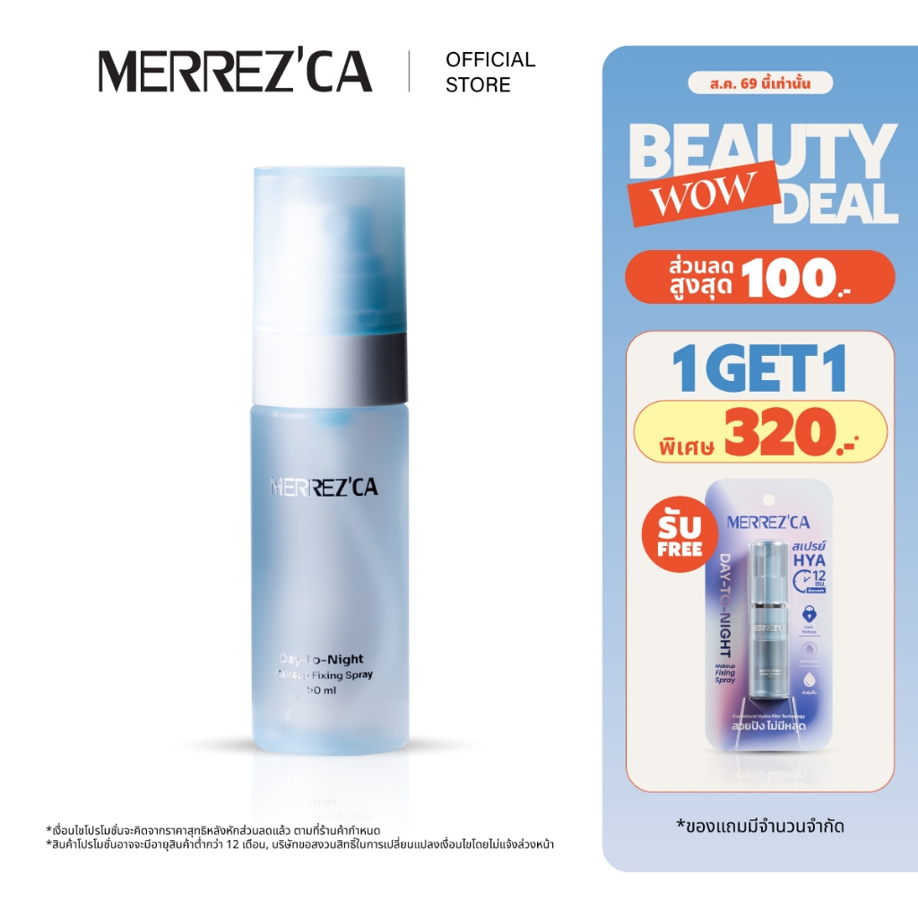 (  1แถม 1 Size 50ml.+9ml. ) Merrezca Day-to-night Makeup Fix