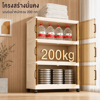 Tidyรุ่นอัปเกรด ตู้เก็บของพับได้ พับได้ 90CM ทนทานขึ้น ถูกกว่าเดิม มีล้อ กันน้ำ Official ส่งฟรี เก็บสะดวก ติดตั้งง่าย