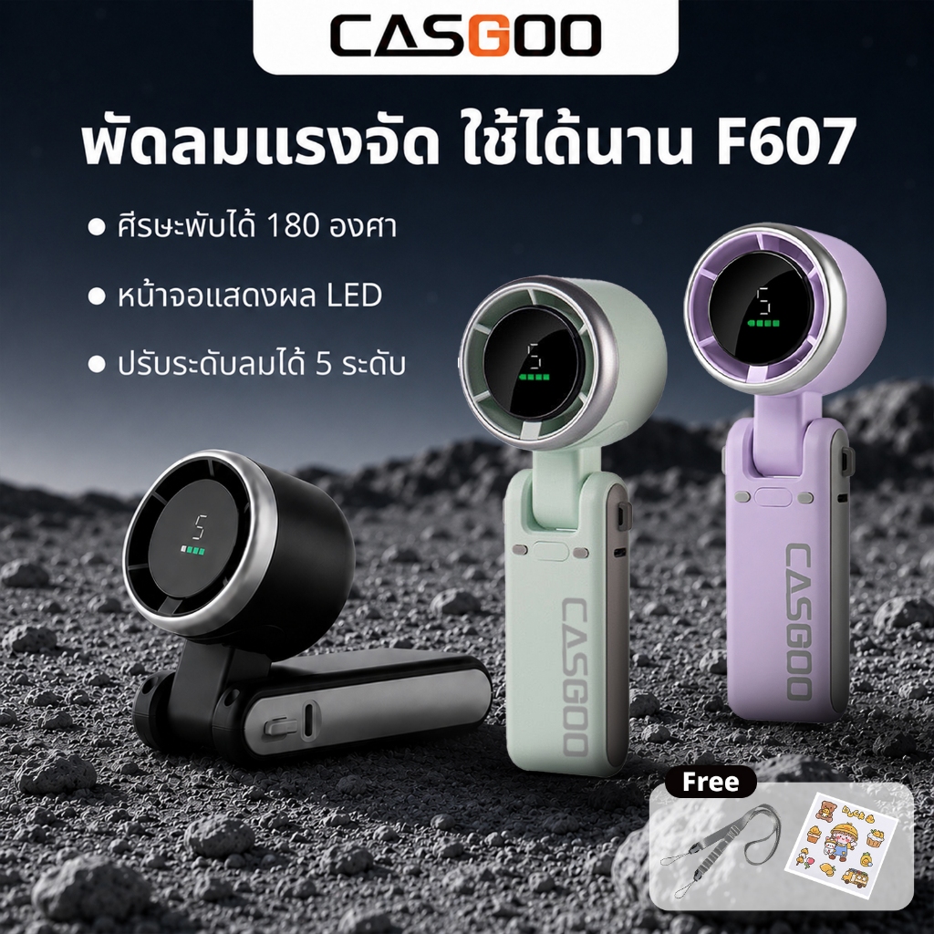 【2 ชิ้น-Fan】CASGOO พัดลมมือถือความเร็วสูง USB Fan ระดับหน้าจอ LED 5ระดับ F607 Free sticker