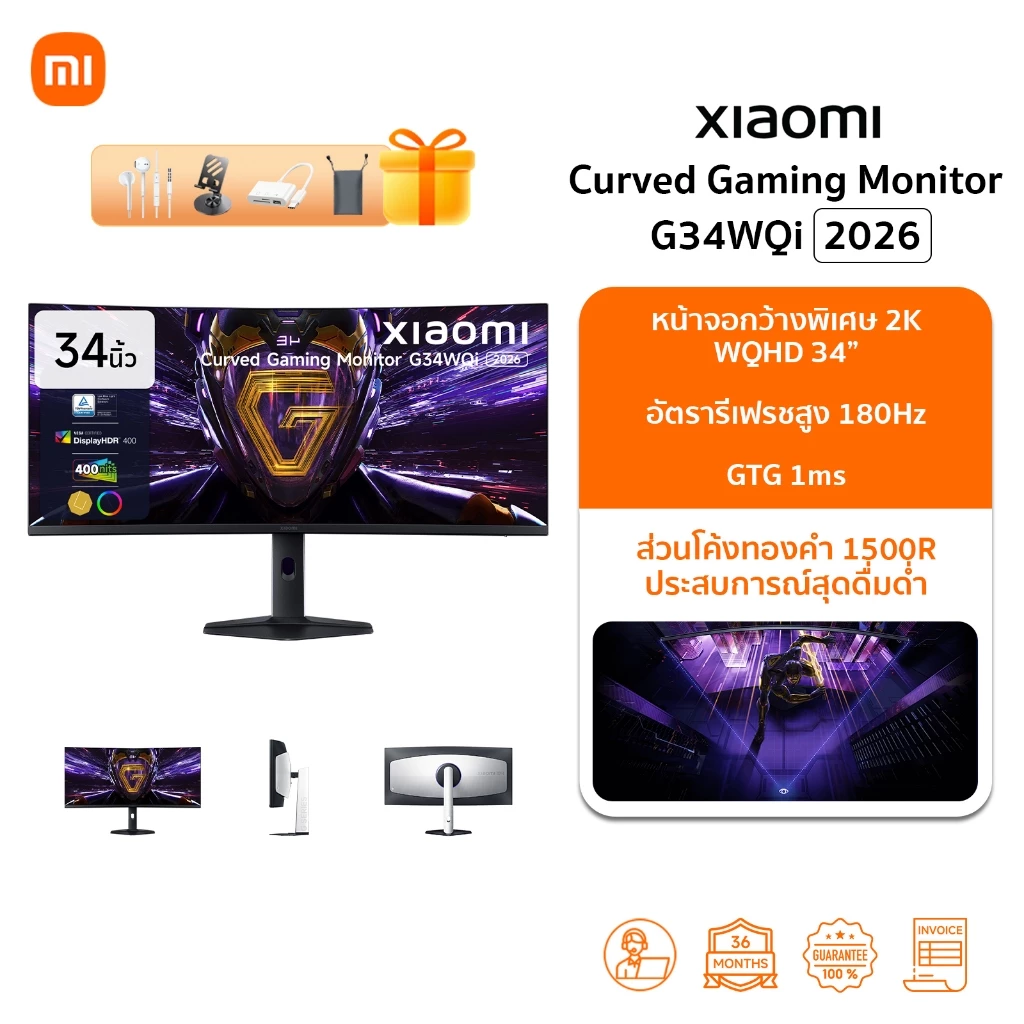 ð Xiaomi Curved Gaming Monitor G34WQi 2026 āļāļāļāļāļĄ | WQHD 21:9 | āļāļąāļāļĢāļēāļĢāļĩāđāļāļĢāļ 180Hz | āļāļ§āļēāļĄāđāļāđāļ 1500R | HDR 400