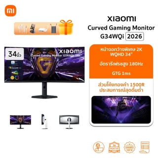 🆕 Xiaomi Curved Gaming Monitor G34WQi 2026 จอคอม | WQHD 21:9 | อัตรารีเฟรช 180Hz | ความโค้ง 1500R | HDR 400