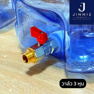 ถังพักน้ำกรอง 25 ลิตร เครื่องชงกาแฟ มีลูกลอย เติมน้ำอัตโนมัติ
