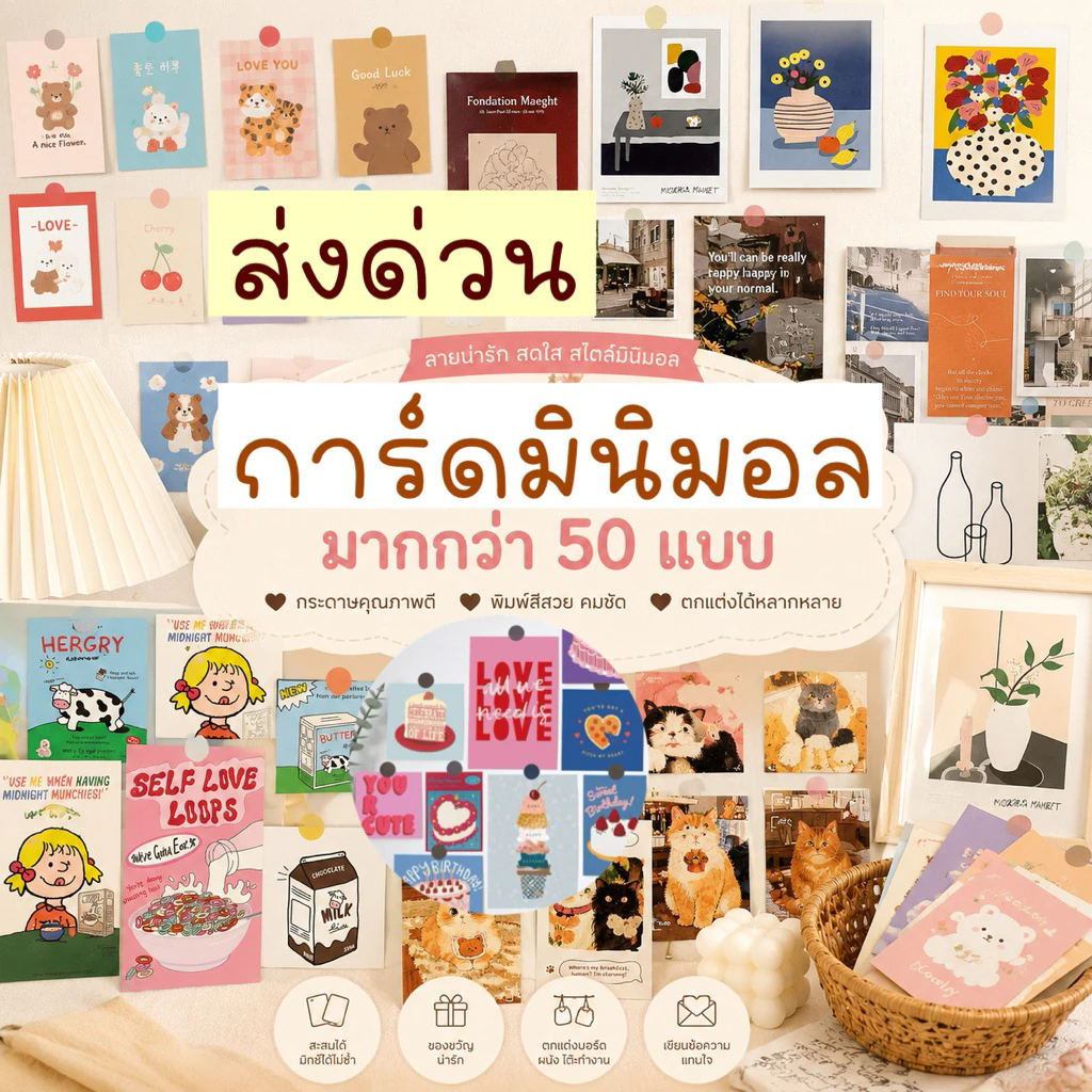 พร้อมส่ง❤️ รูปแต่งผนัง การ์ดแต่งห้อง มินิมอล ดอกทิวลิป โปสการ์ด ของตกแต่งบ้าน ปัจฉิม กระดาษโน๊ต