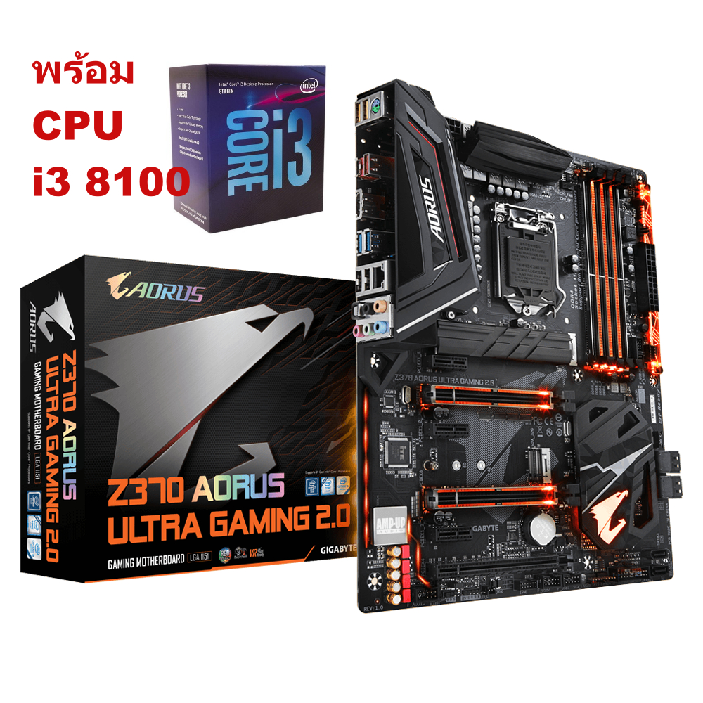 MAINBOARD พร้อม CPU (มือสอง) 1151 GIGABYTE Z370 AORUS ULTRA GAMING 2.0 พร้อม CPU I3-8100