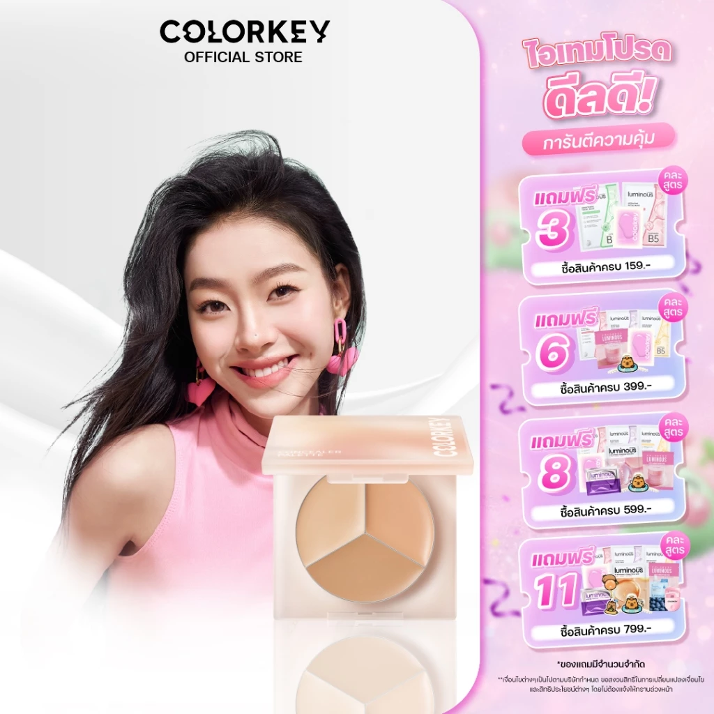 COLORKEY TARGETING 3 COLOR CONCEALER PALETTE 3in1 คอลซีลเลอร์ คอเรคเตอร์ ปกปิดรอยสิว ใต้ตา จุดด่างดำ