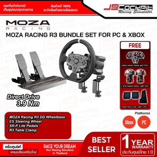 Moza Racing R3 Bundle Set for PC ชุดจอยพวงมาลัยระบบ Direct Drive 3.9 Nm รองรับ PC (ประกันศูนย์ 1 ปี)