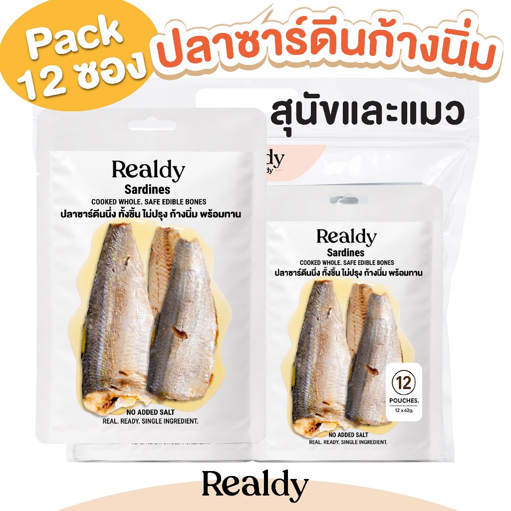 อาหารสัตว์เลี้ยง Feed Real Food หลากหลายรสชาติ