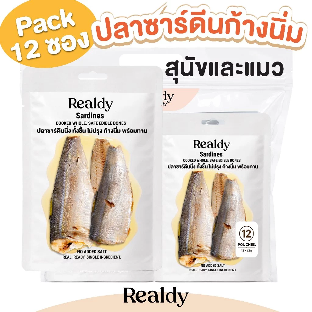 [แพ็คใหญ่ ขายดี] ปลาซาร์ดีนนึงก้างนิ่ม อาหารหมา อาหารแมว อาหารเปียก ขนมหมา ขนมแมว Realdy - Feed Real Food