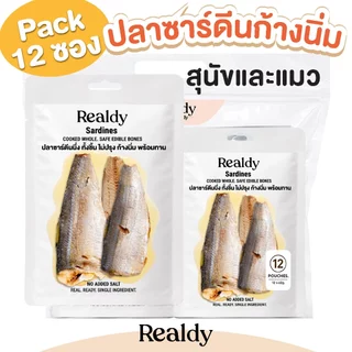 [แพ็คใหญ่ ขายดี] ปลาซาร์ดีนนึงก้างนิ่ม อาหารหมา อาหารแมว อาหารเปียก ขนมหมา ขนมแมว Realdy - Feed Real Food