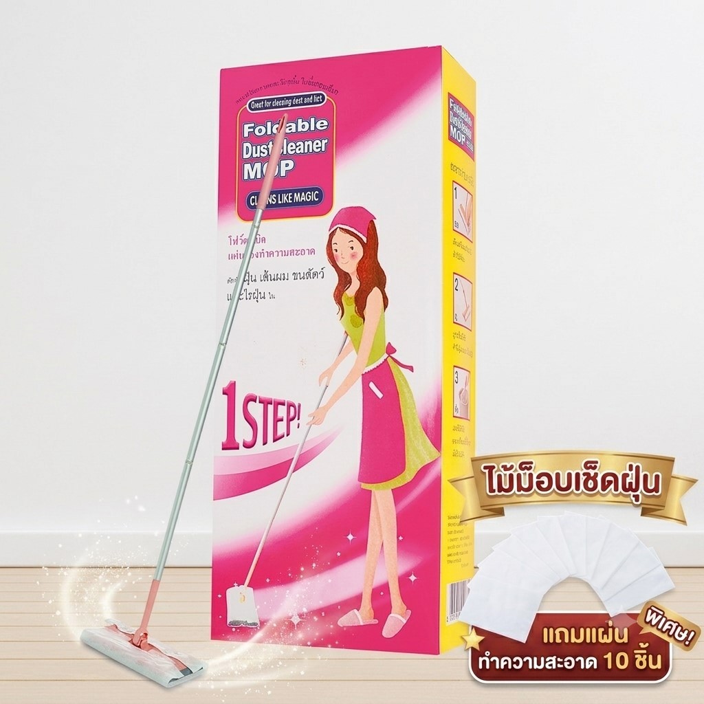 ALL U CAN BUY ไม้ม็อบ ไม้ม็อบเช็ดฝุ่น แถมแผ่นทำความสะอาด10ชิ้น