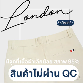 [งานไม่ผ่าน QC] กางเกงขาสั้นผู้ชาย สภาพ 95% ชิโน่ RALPH T รุ่น London (ยอดนิยม) กางเกงขาสั้นชาย