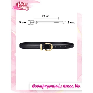 เข็มขัดผู้หญิงหนังนิ่ม PU หัวโค้ง-ห่วงเหล็ก เข็มขัดลําลอง สไตล์เกาหลีแฟชั่น มี 3 สี ยาว95CM.B1