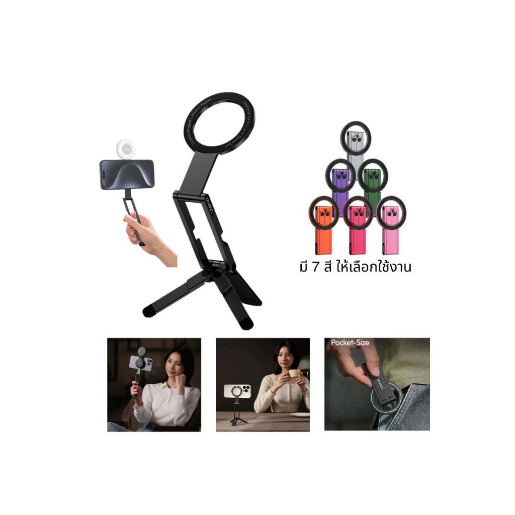 Ulanzi MA60 Foldable Magnetic Phone Tripod ขาตั้งมือถือ ไม้เซลฟี่ ระบบ MagS afe ต่อไฟเซลฟี่ ไฟดารา