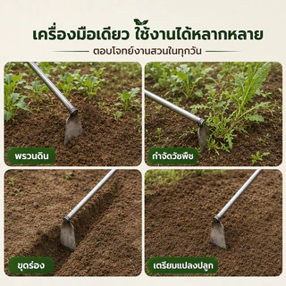 จอบพร้อมด้าม เหล็กแมงกานีสสะดวกในกา จอบเล็ก จอบพร้อมด้าม เหล็กแมงกานีส จอบผานด้ามแป๊บ จอบสั้น จอบจิ๋ว จอบขุดสับปะรด