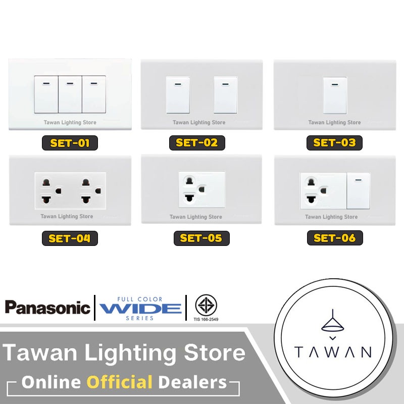 Panasonic ชุดปลั๊กกราวด์ สวิตซ์ พร้อมฝา 3ช่อง 2ช่อง 1 ช่อง รุ่น Full Series Wide Color พร้อมติดตั้ง